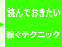 読んでおきたい価値あるニュース